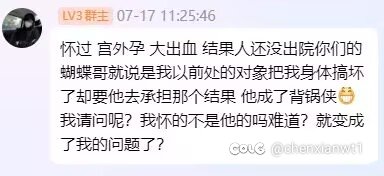 跨一某金团群主惊天大瓜。9