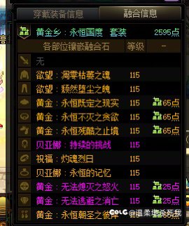 无太初龙战黄金乡怎么选择2