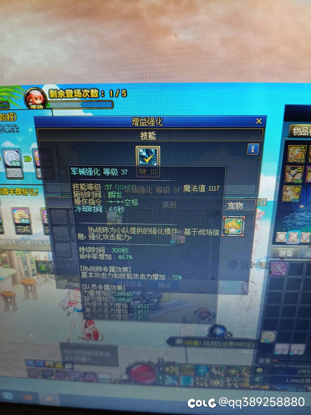 史诗耳环对比传说耳环提升巨大呀  武器调试也是1
