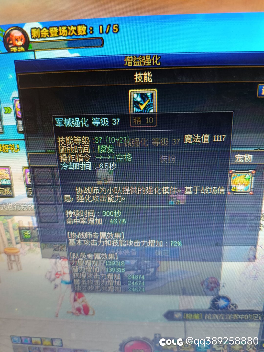 史诗耳环对比传说耳环提升巨大呀  武器调试也是2