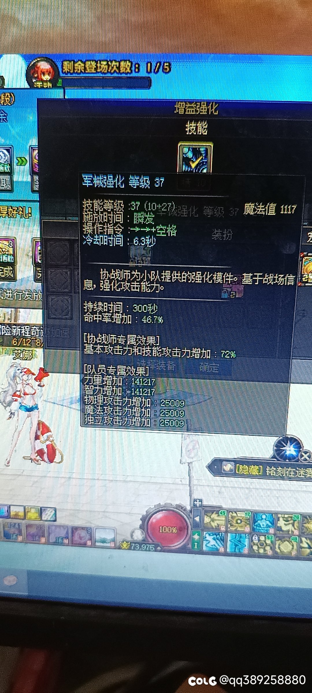 史诗耳环对比传说耳环提升巨大呀  武器调试也是3