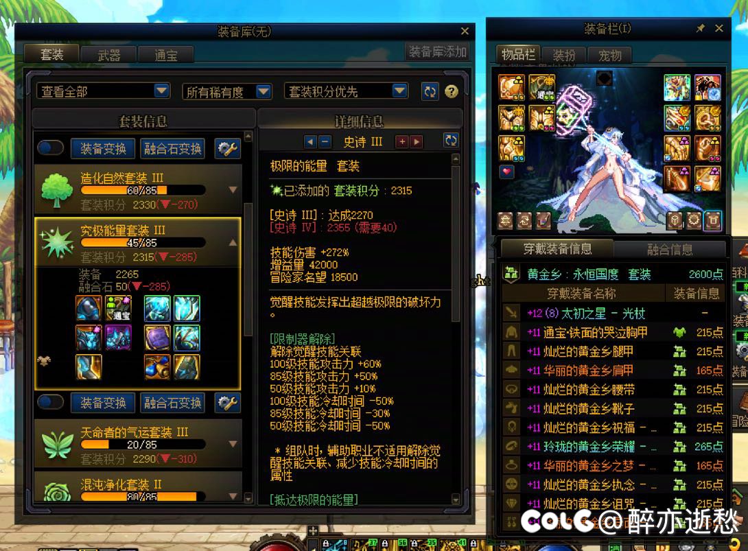 奶妈三太初能量跟一太初黄金乡怎么选1