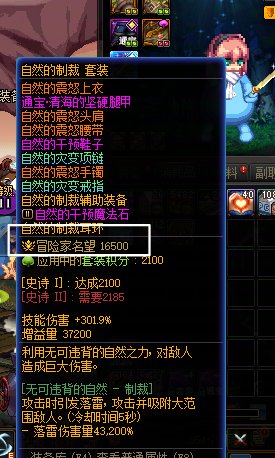 千海天版本的时候，现在装备套装加的名望是不是也就删了？就和删喂养名望一样。1