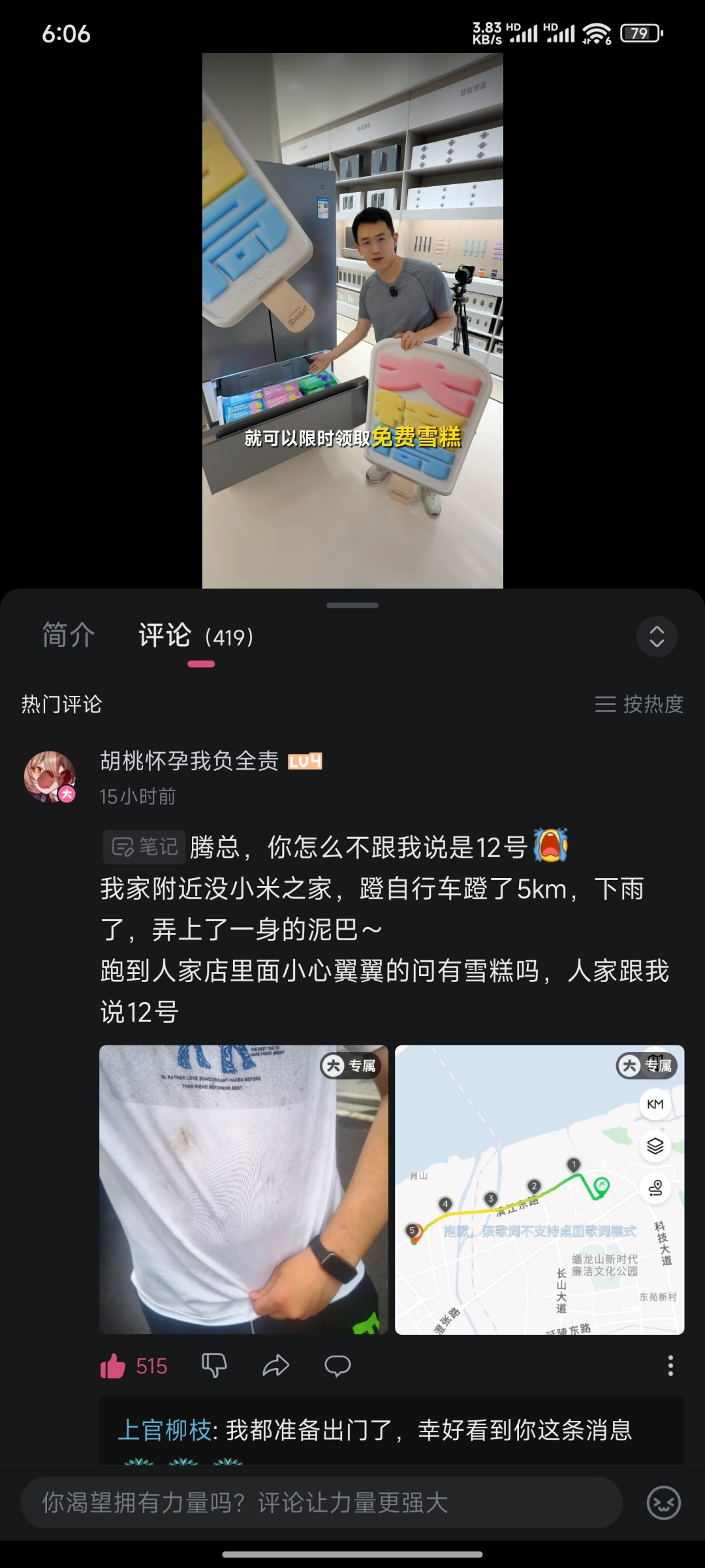 王腾小儿，害人不浅1