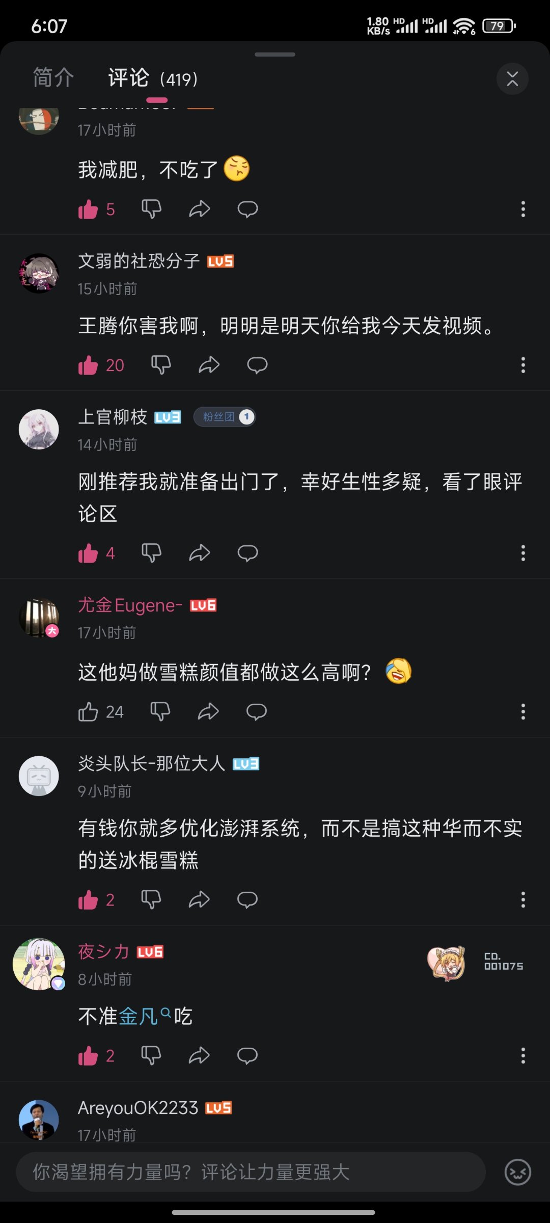 王腾小儿，害人不浅2