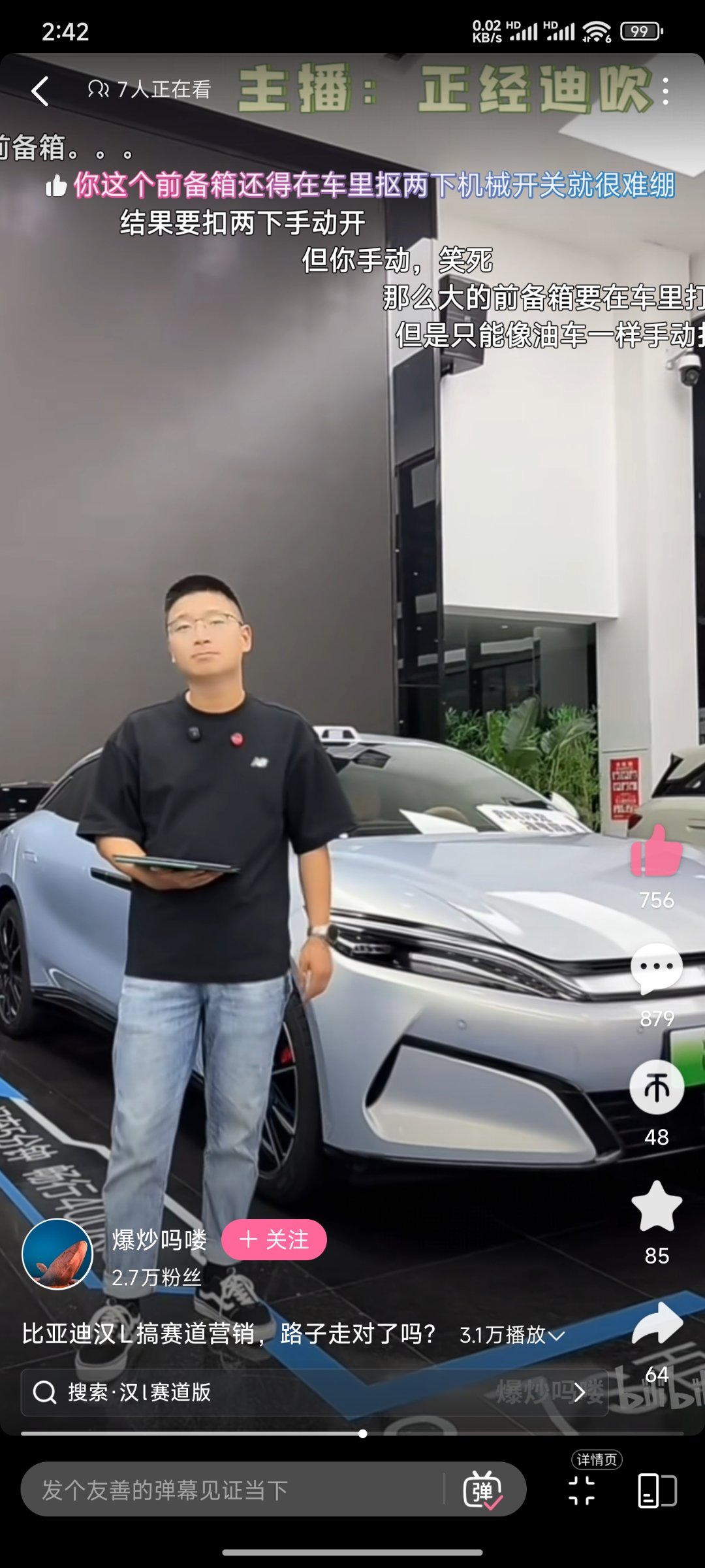 汉L的营销团队是人啊？1
