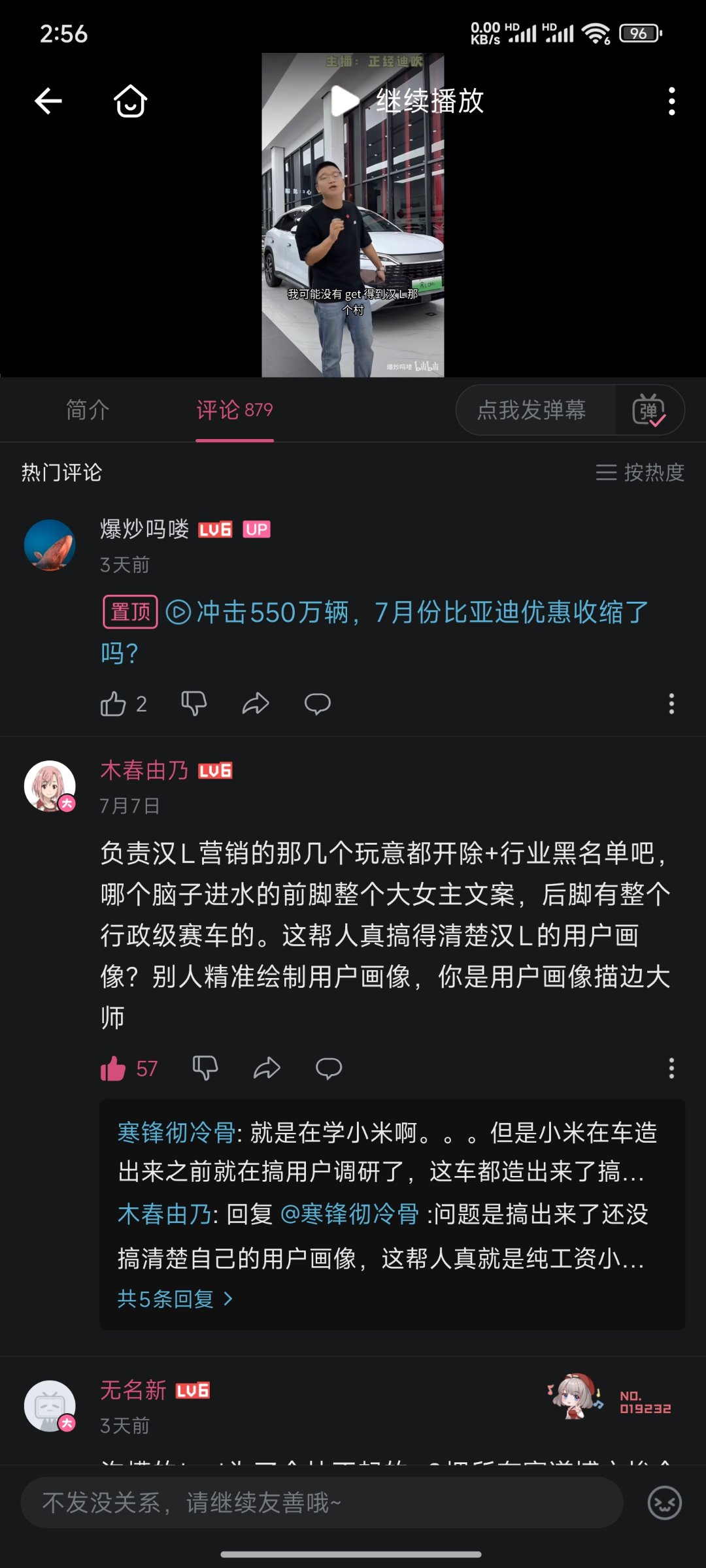 汉L的营销团队是人啊？3