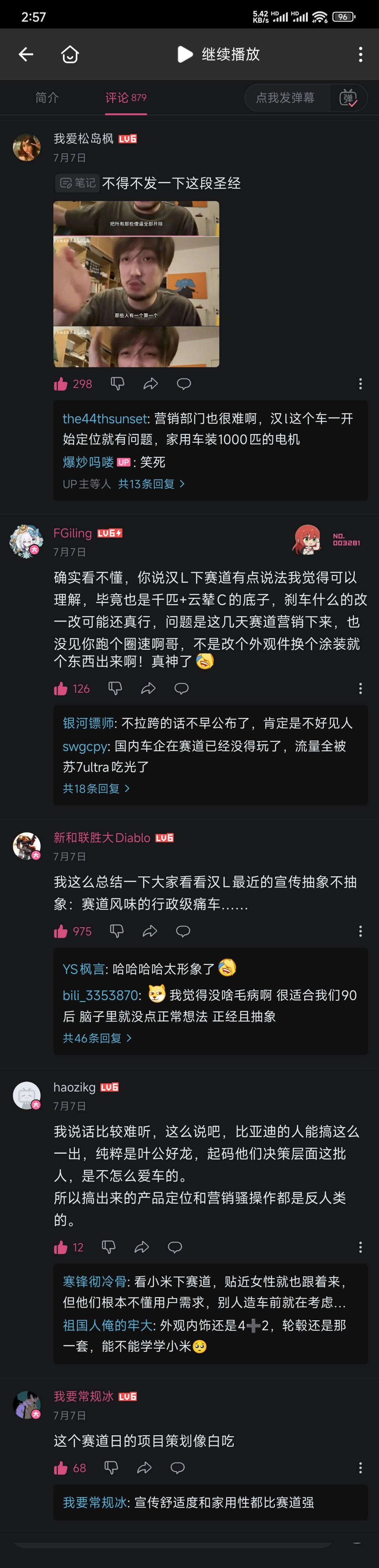 汉L的营销团队是人啊？4