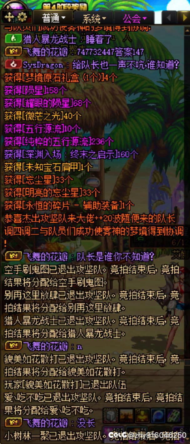 雾神一声不吭甩队长，没啥影响但恶心人，和苍蝇一样3