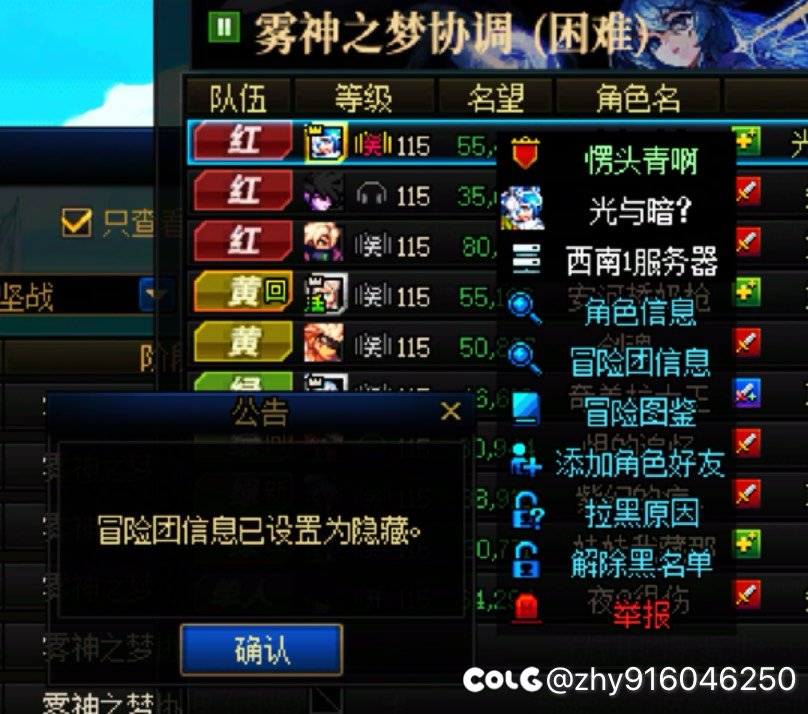 雾神一声不吭甩队长，没啥影响但恶心人，和苍蝇一样4