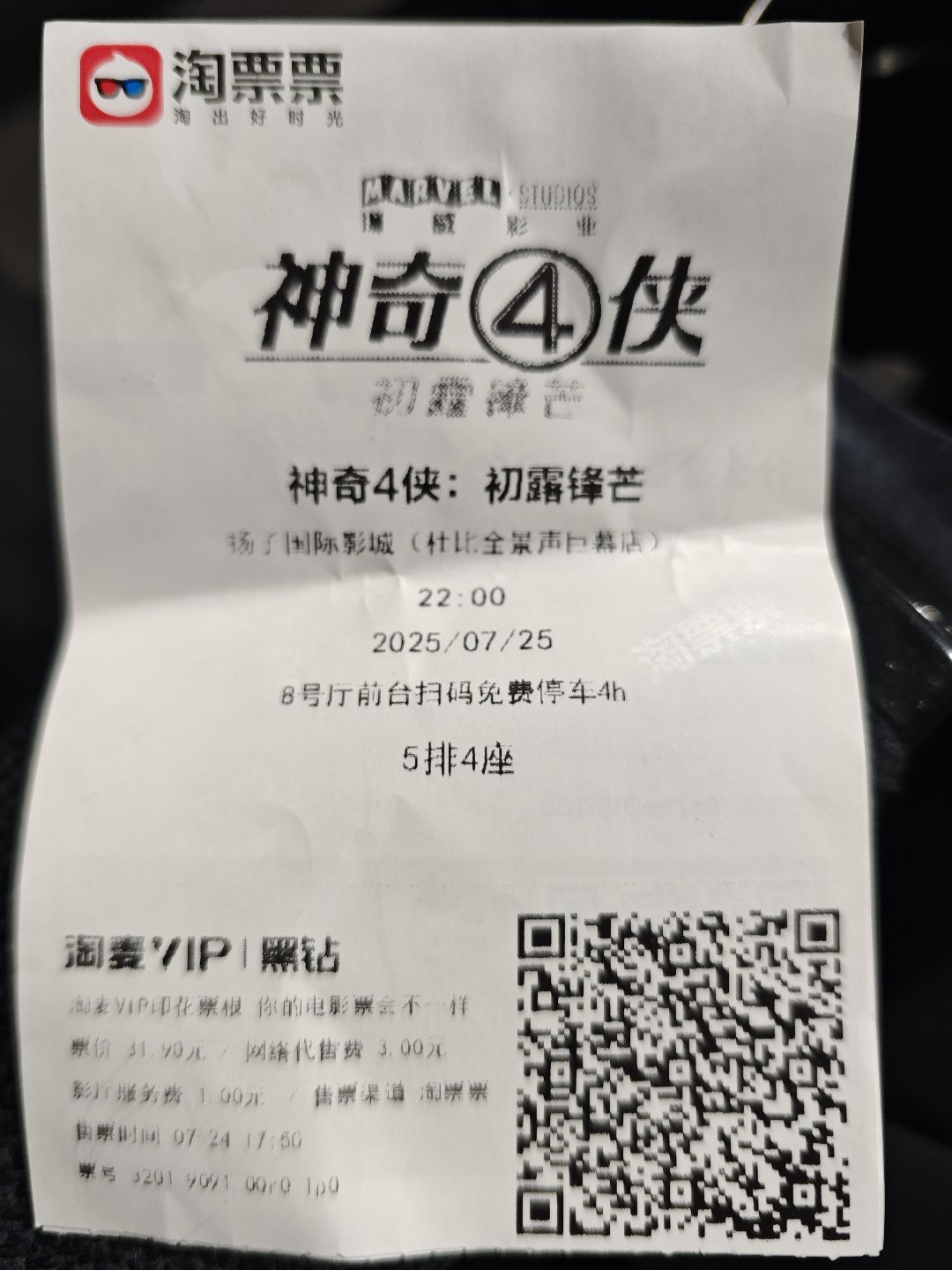 神奇四侠值得一看1