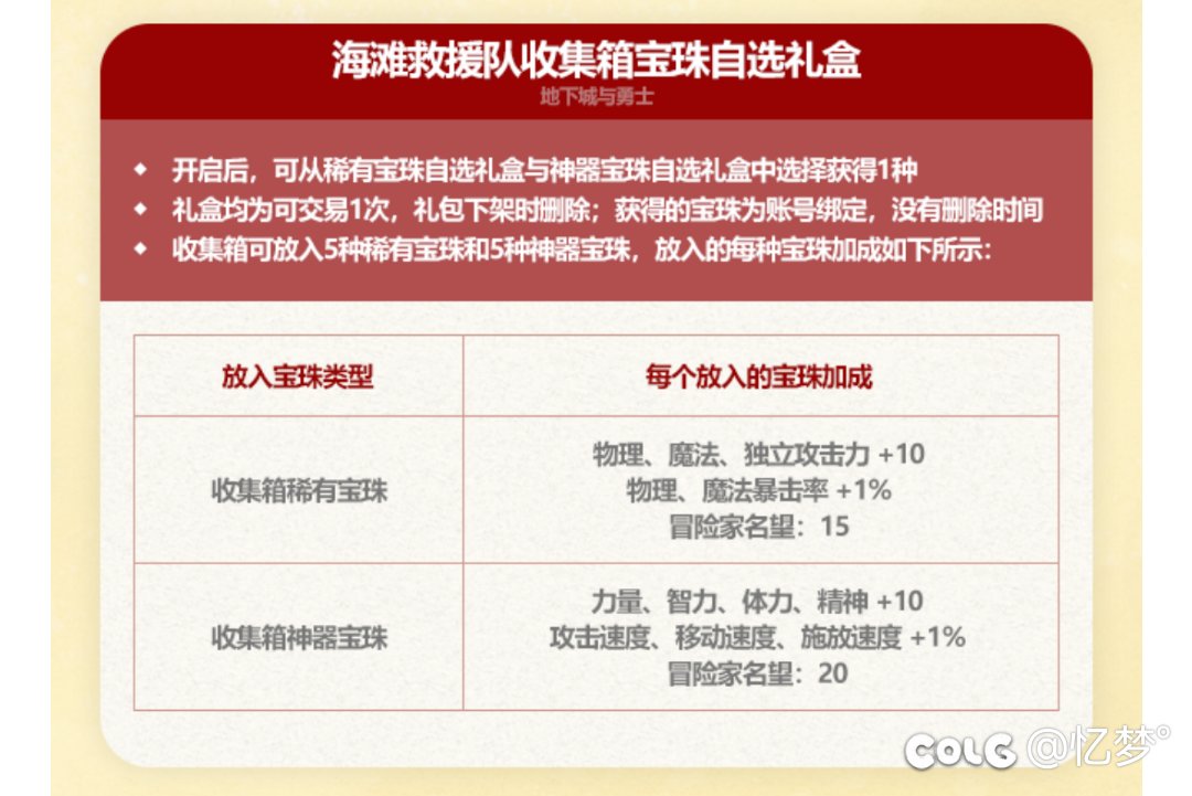 阉割版2025年夏日宝珠收集箱2
