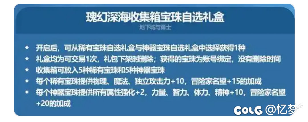 阉割版2025年夏日宝珠收集箱1