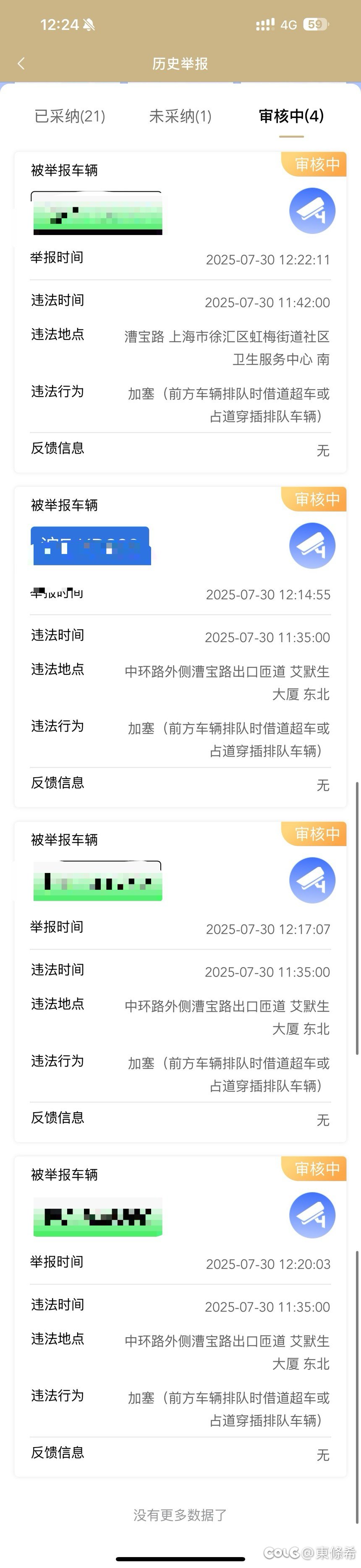 本来台风天上班就堵，还加塞，和你的驾照分说去吧2
