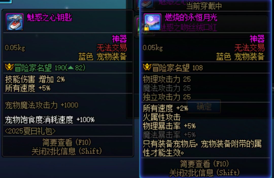 为了蓝绿宠物装备是否值得买一套夏日？1