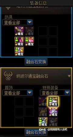 贴一下通宝的进度2