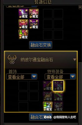贴一下通宝的进度5