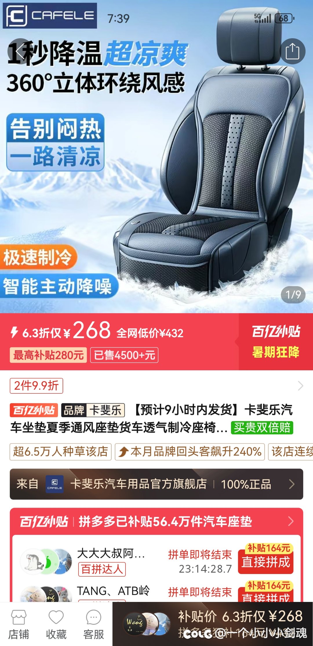 这个好用吗？通风坐垫1