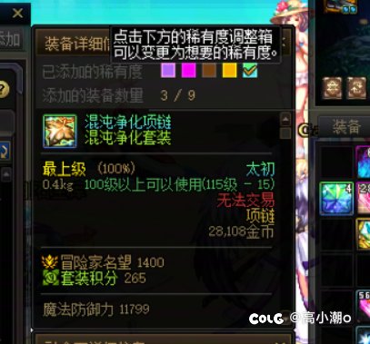 说没有背包检测，也得让我信呐，一共出4个太初，3个是一样的，这对吗？1