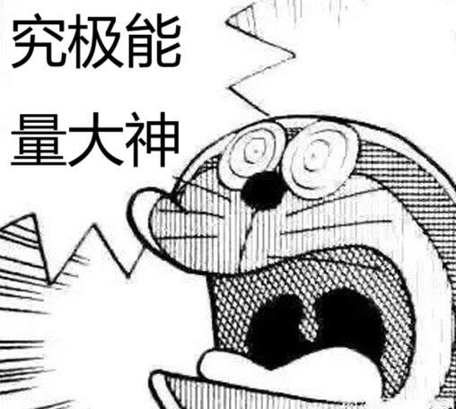 魔力领域大神！？10