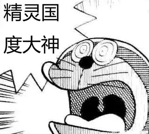 魔力领域大神！？12