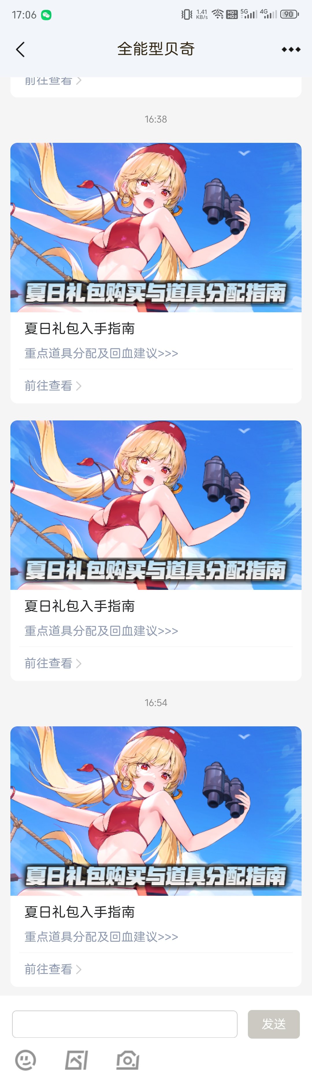 看来买夏日的人还不够多啊1