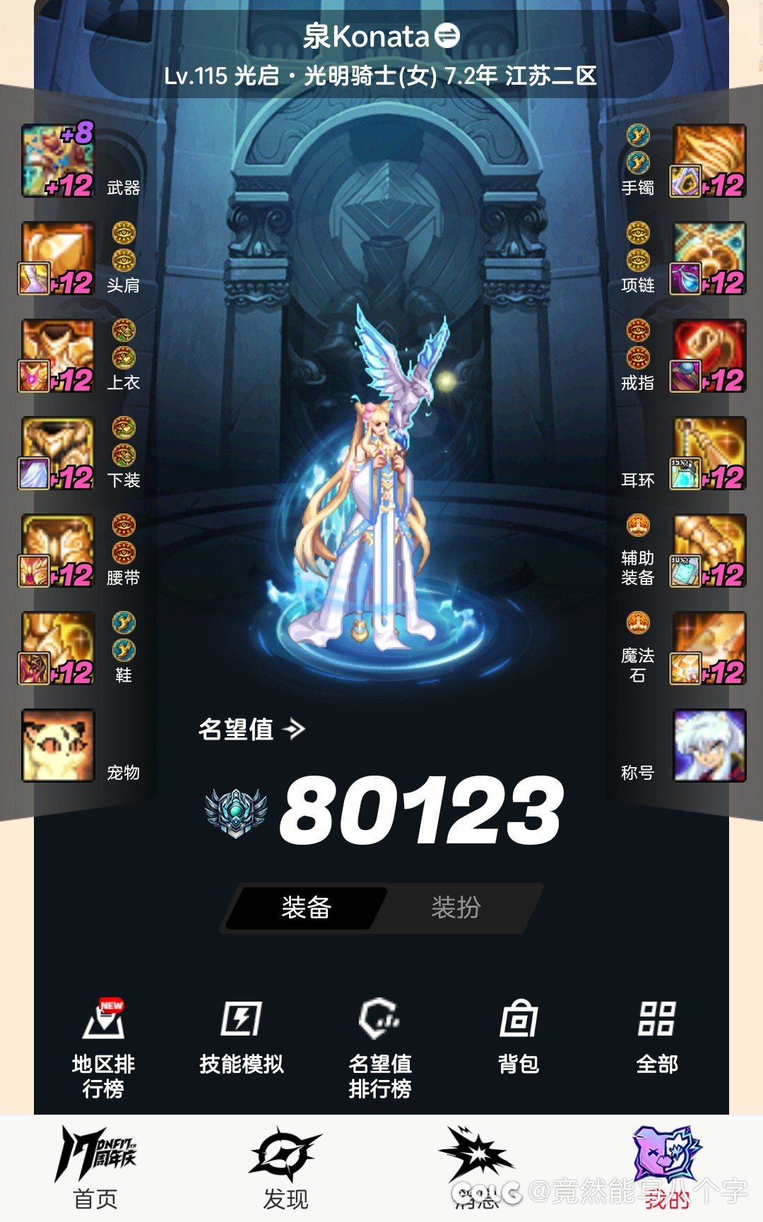 A了三年，回坑100天，成功8W，能叫我一声内个吗1