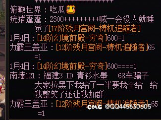 DNF江苏8跨四骂我是骗子，有理？1