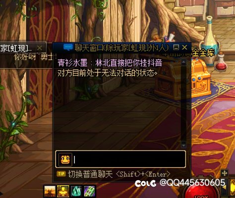 DNF江苏8跨四骂我是骗子，有理？2