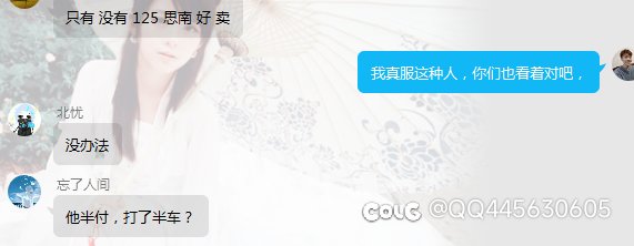 DNF江苏8跨四骂我是骗子，有理？5