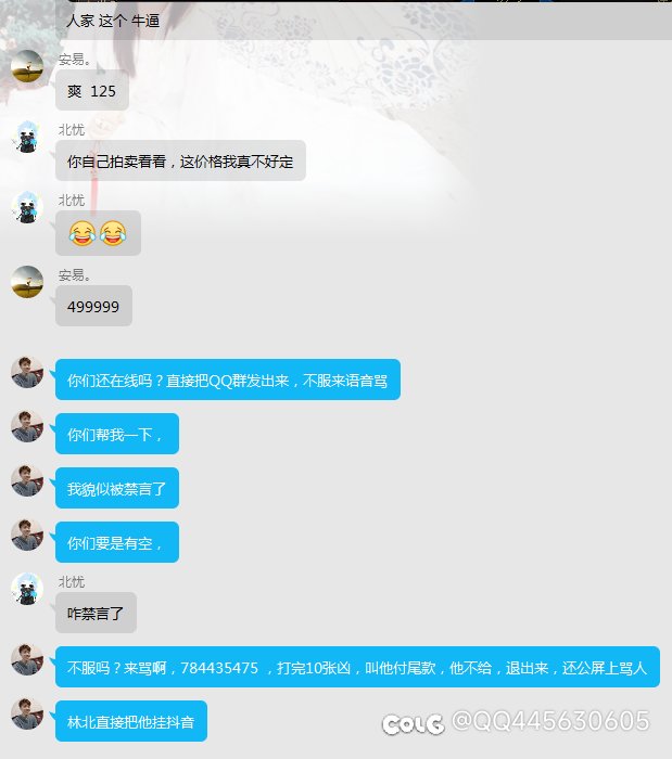 DNF江苏8跨四骂我是骗子，有理？6