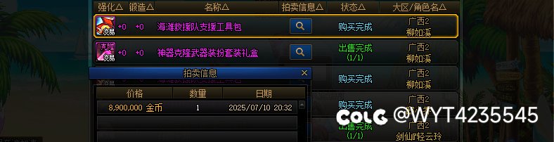 到我了，龙武一发入魂。3