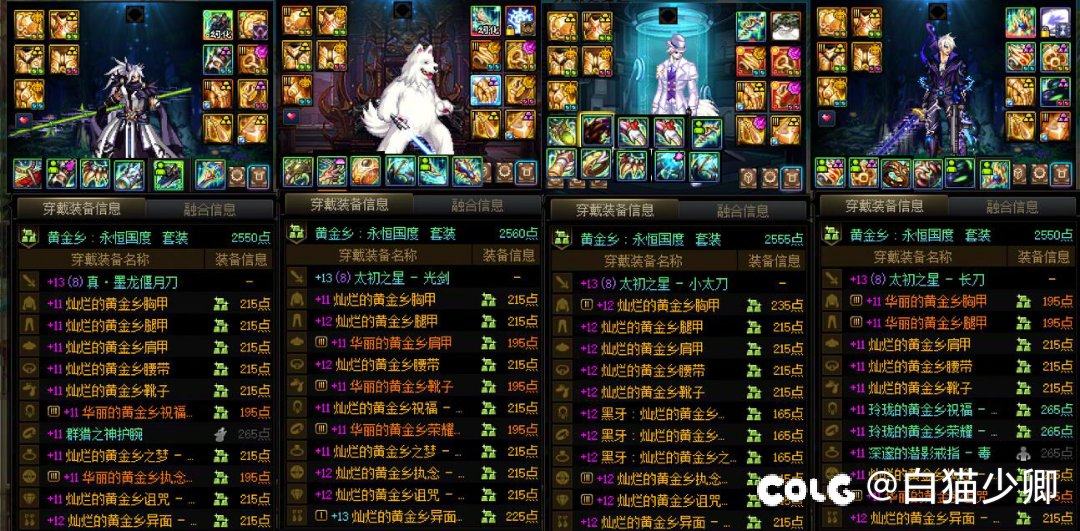 黄金乡魔怔人分享记录一下各C角色出的太初1