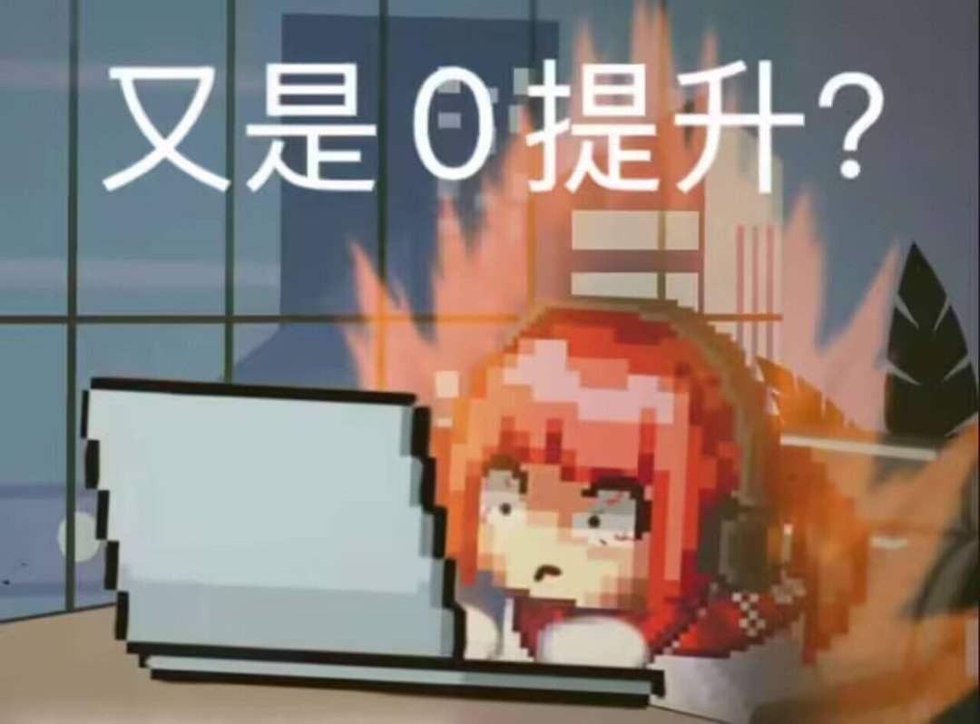 这版本一直不出传世武器的人心态会不会逐渐爆炸1