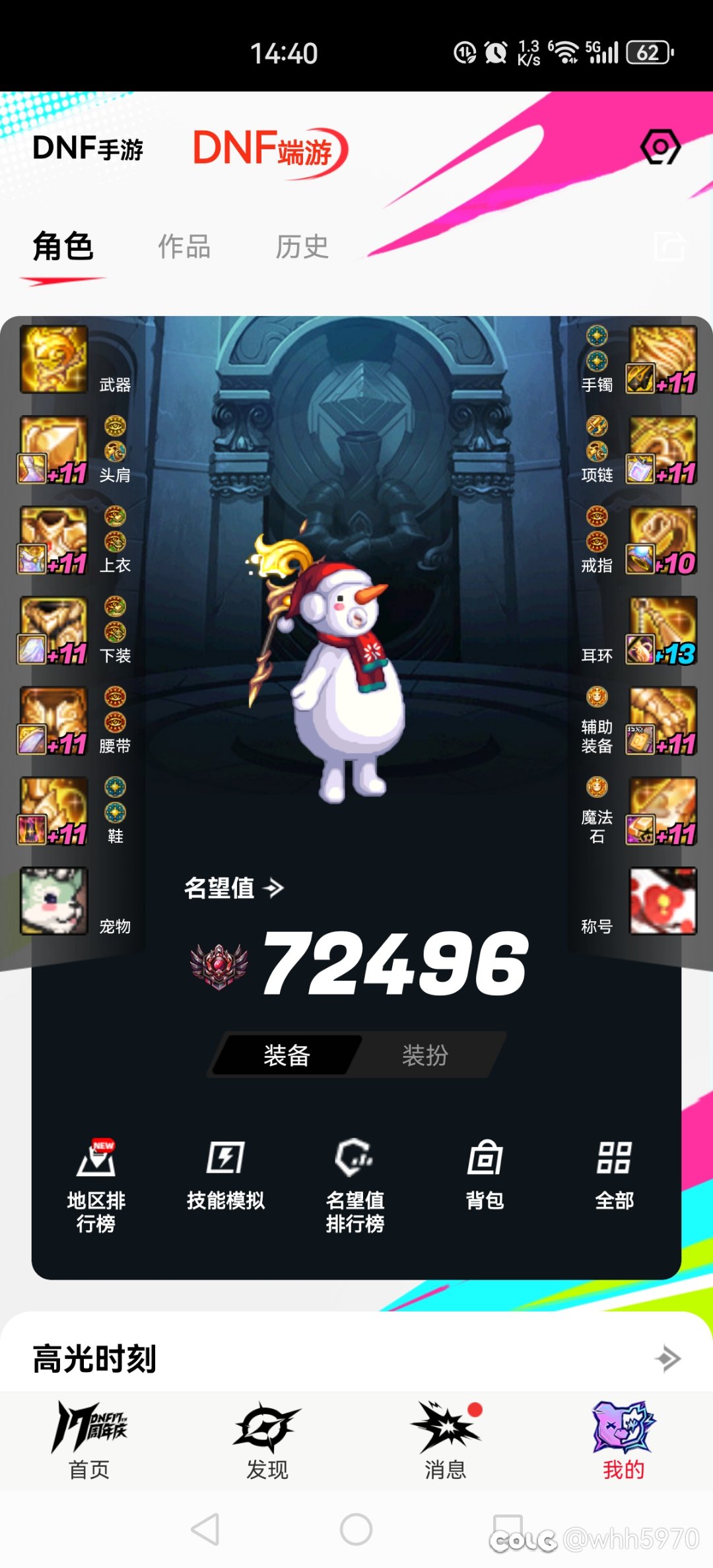 以前我没得选，但是现在我想做个龙战人1