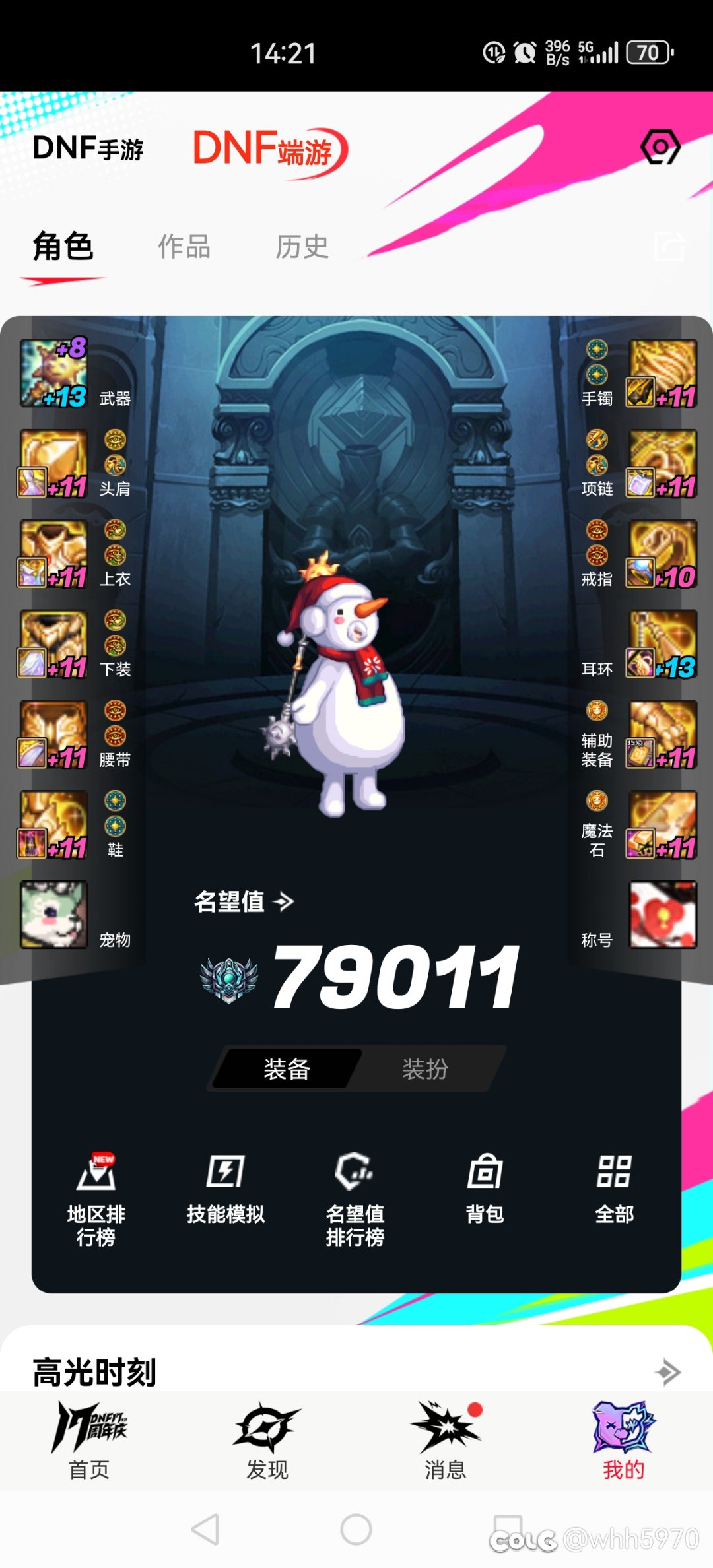 用半年时间追上版本——平民玩家回归规划1