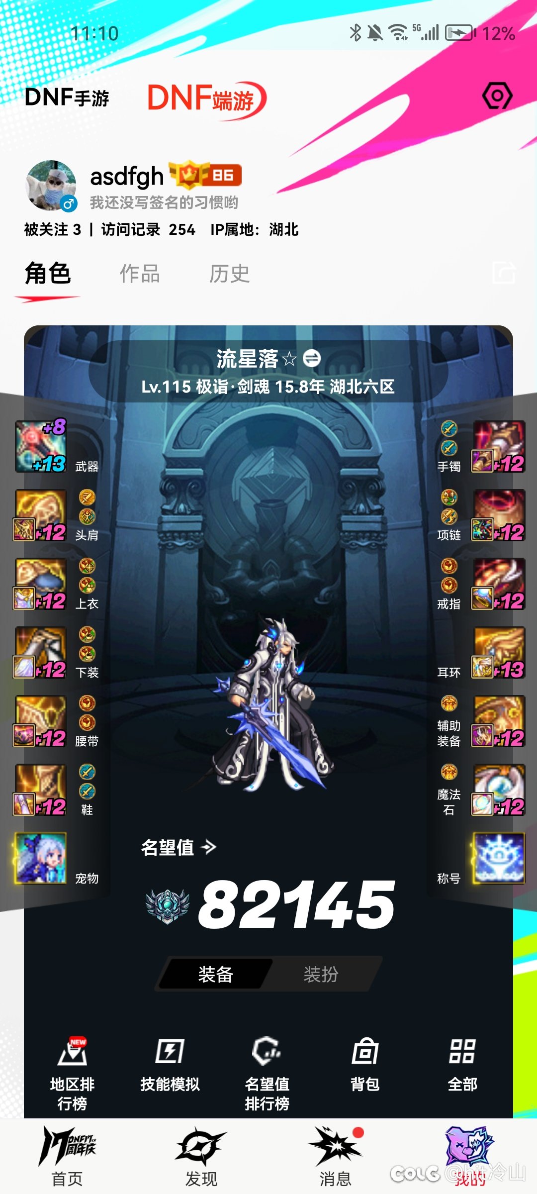 剑魂特化40可行嘛1