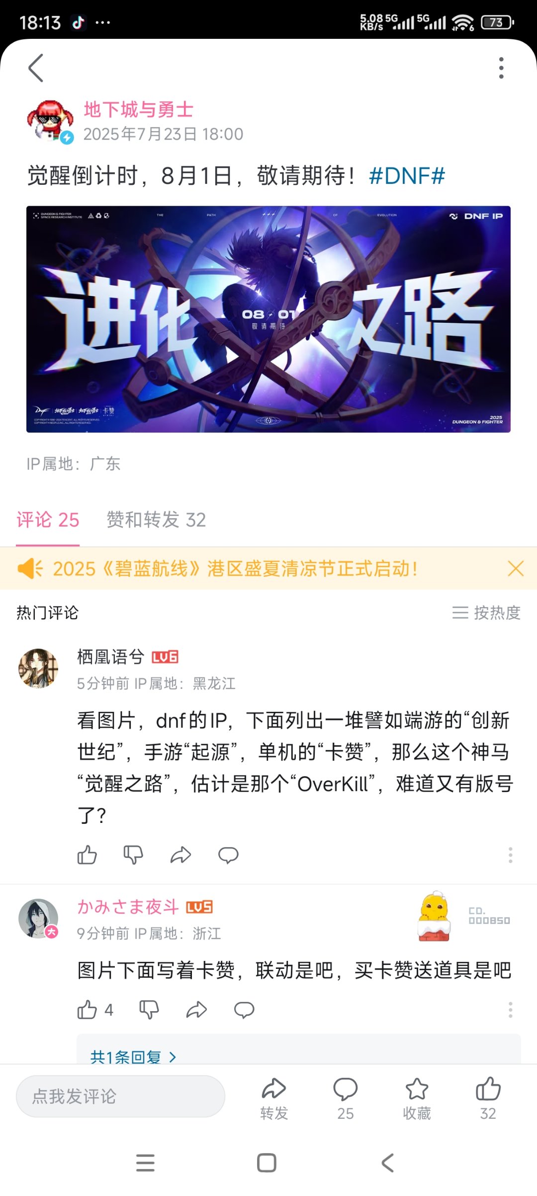 8月1号又有什么东西发布1