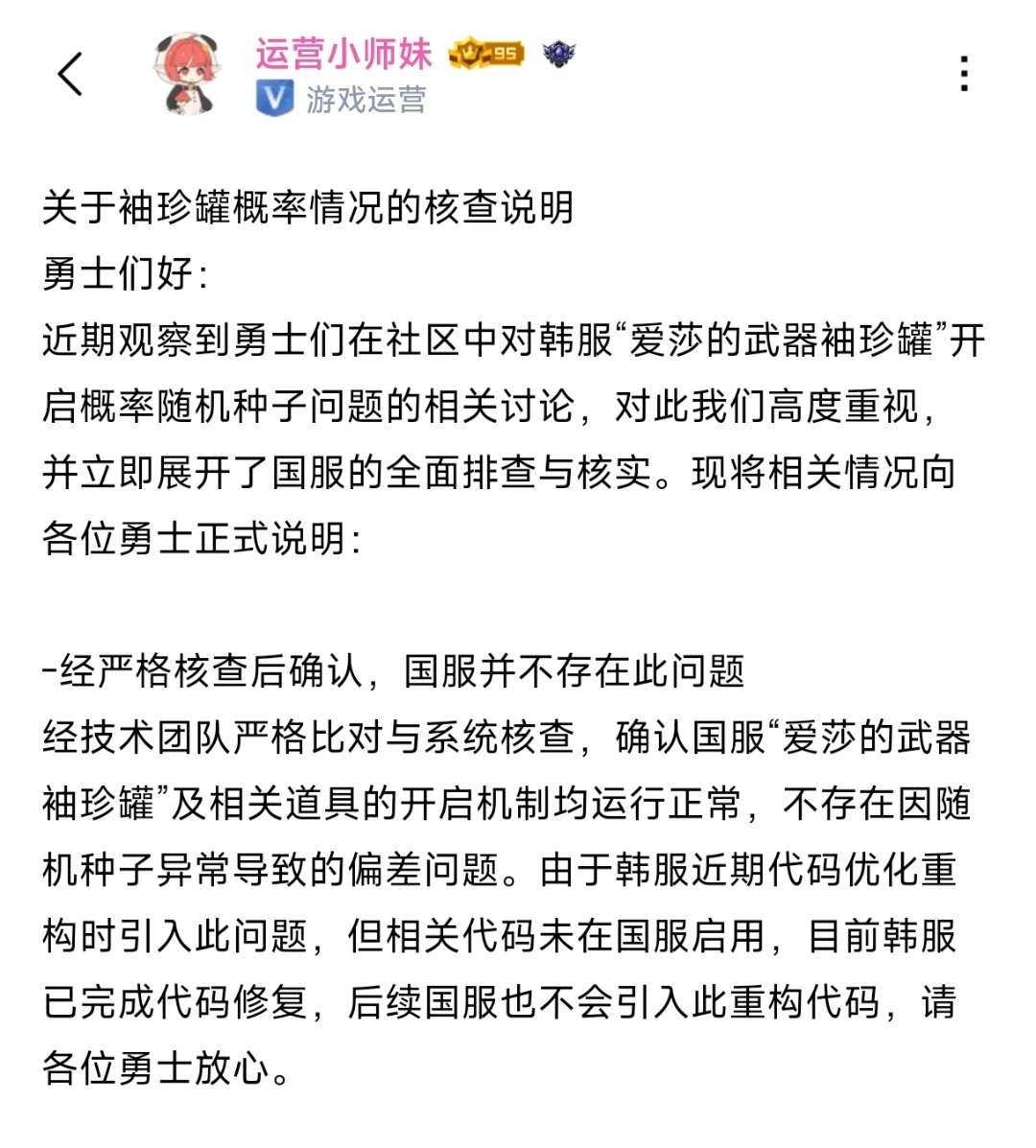 怎么有脸出这个公告的1