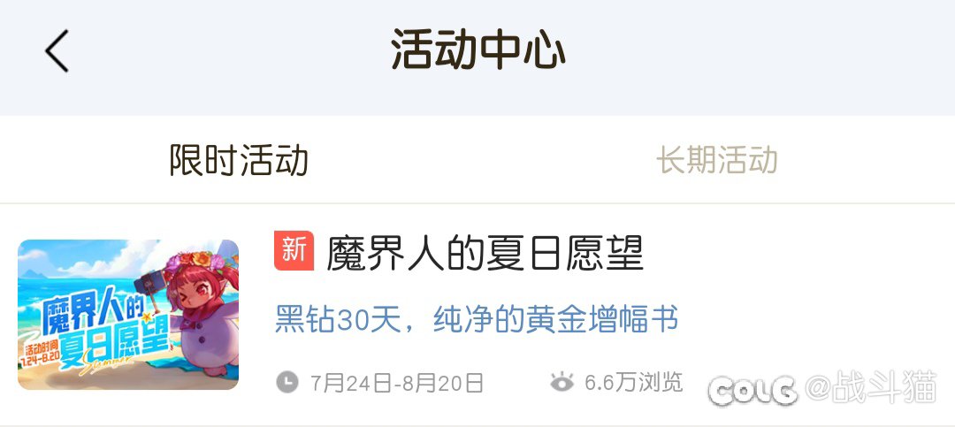 助手敲冰活动30天黑钻纯净黄金书1