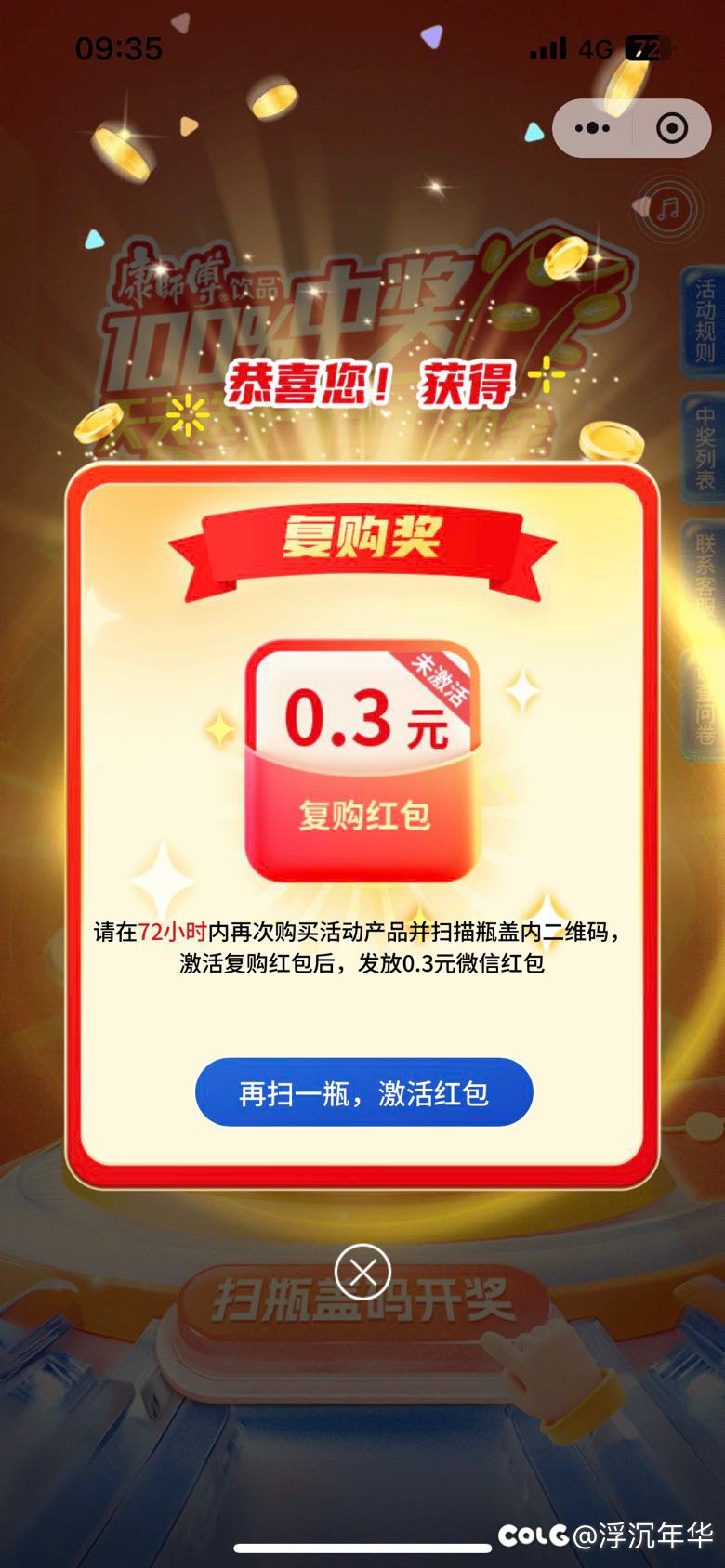 现在的饮料有奖是真的恶心啊1