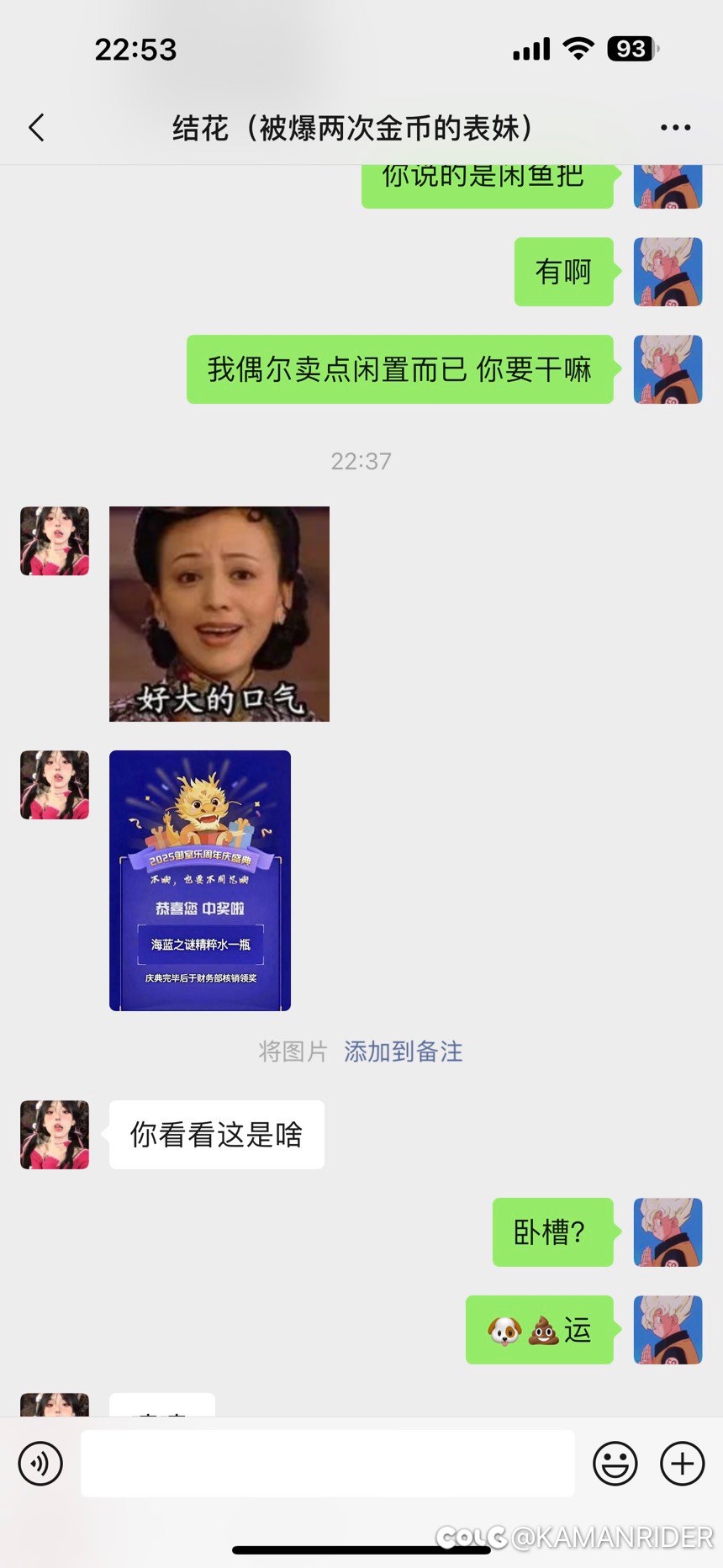 表妹在公司周年庆抽到这么个东西，请问池塘有人需要吗1