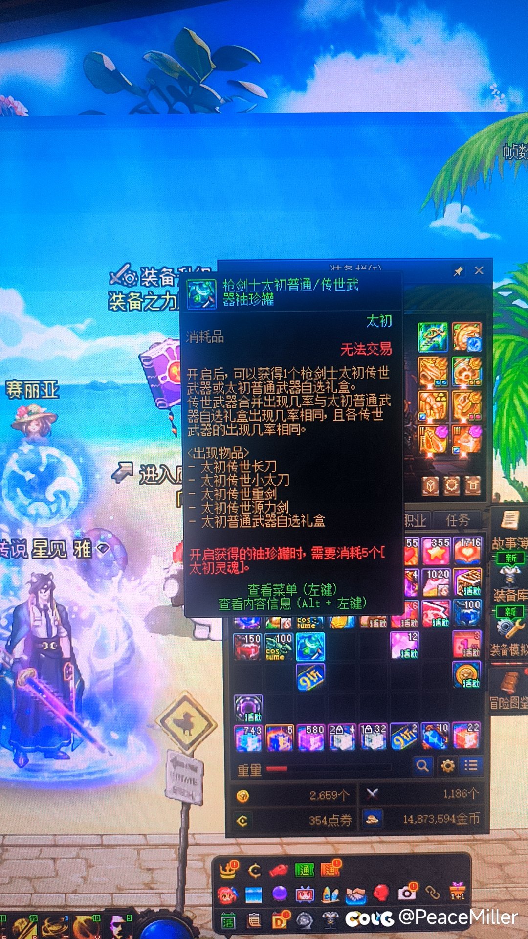 给大伙表演个 虚无消失术！1