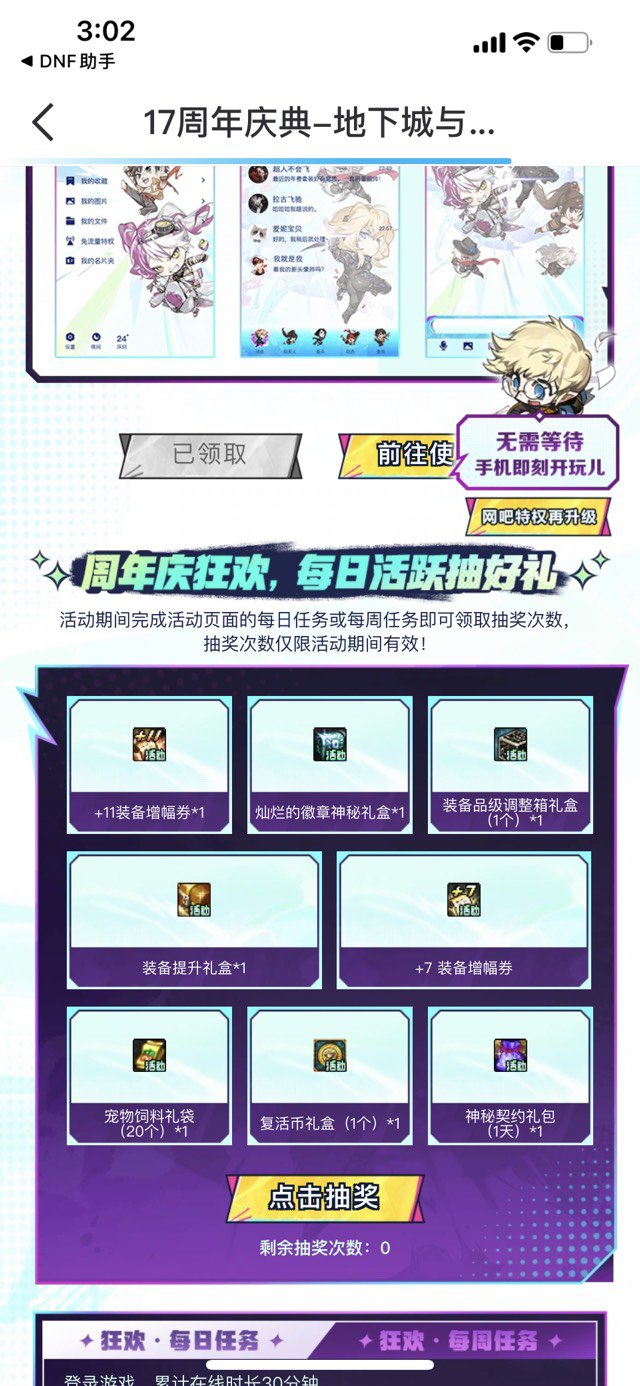 这抽奖活动中+7增幅券的概率挺高的1