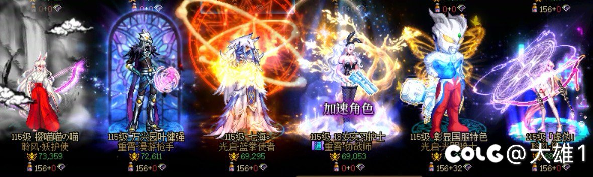 找个跨一小团体2