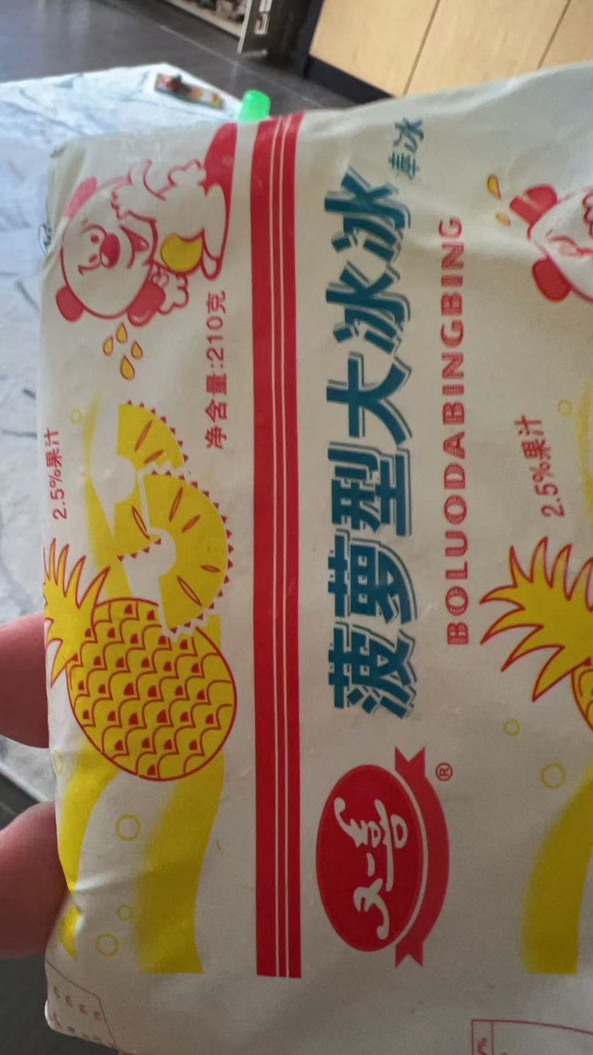 童年回忆来了1