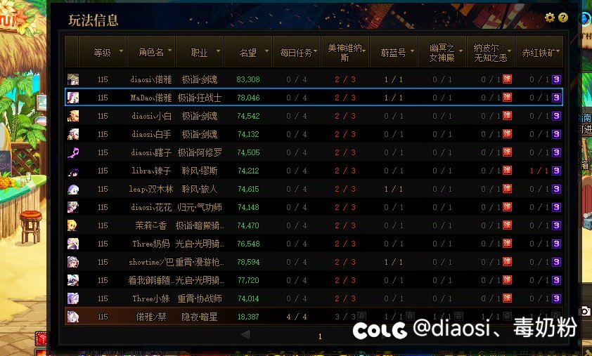 起最后一个了（刺客）3