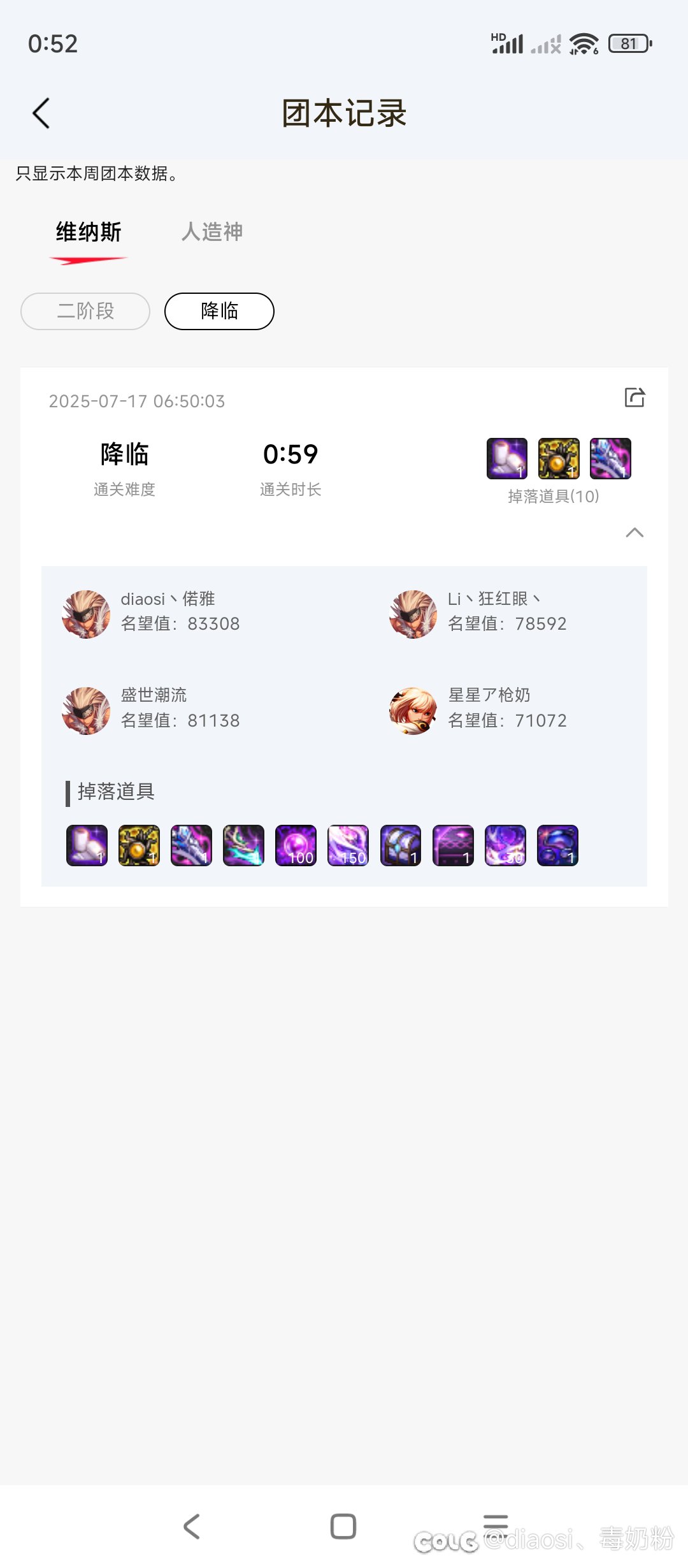 降临维纳斯我说过我迟早会不拿遗物秒你（报仇了）2
