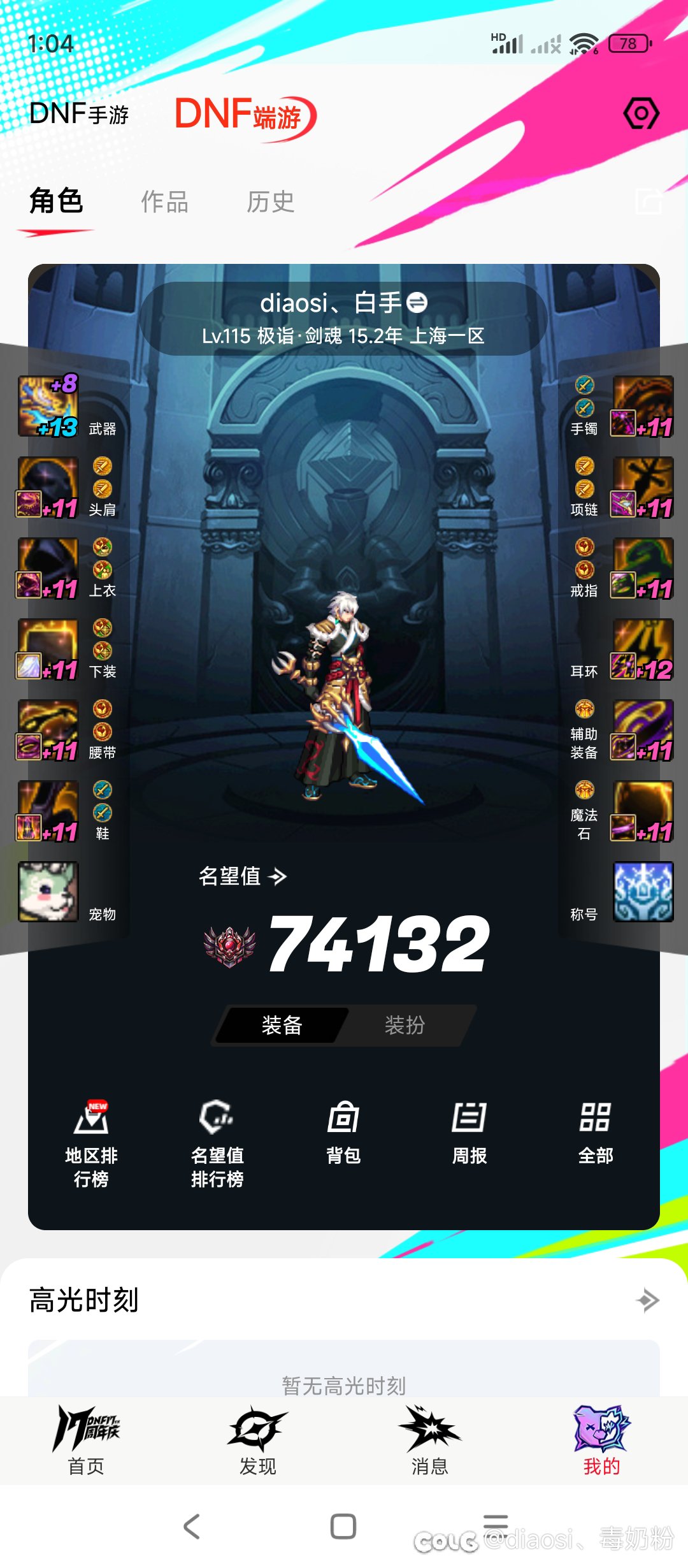 降临维纳斯我说过我迟早会不拿遗物秒你（报仇了）3