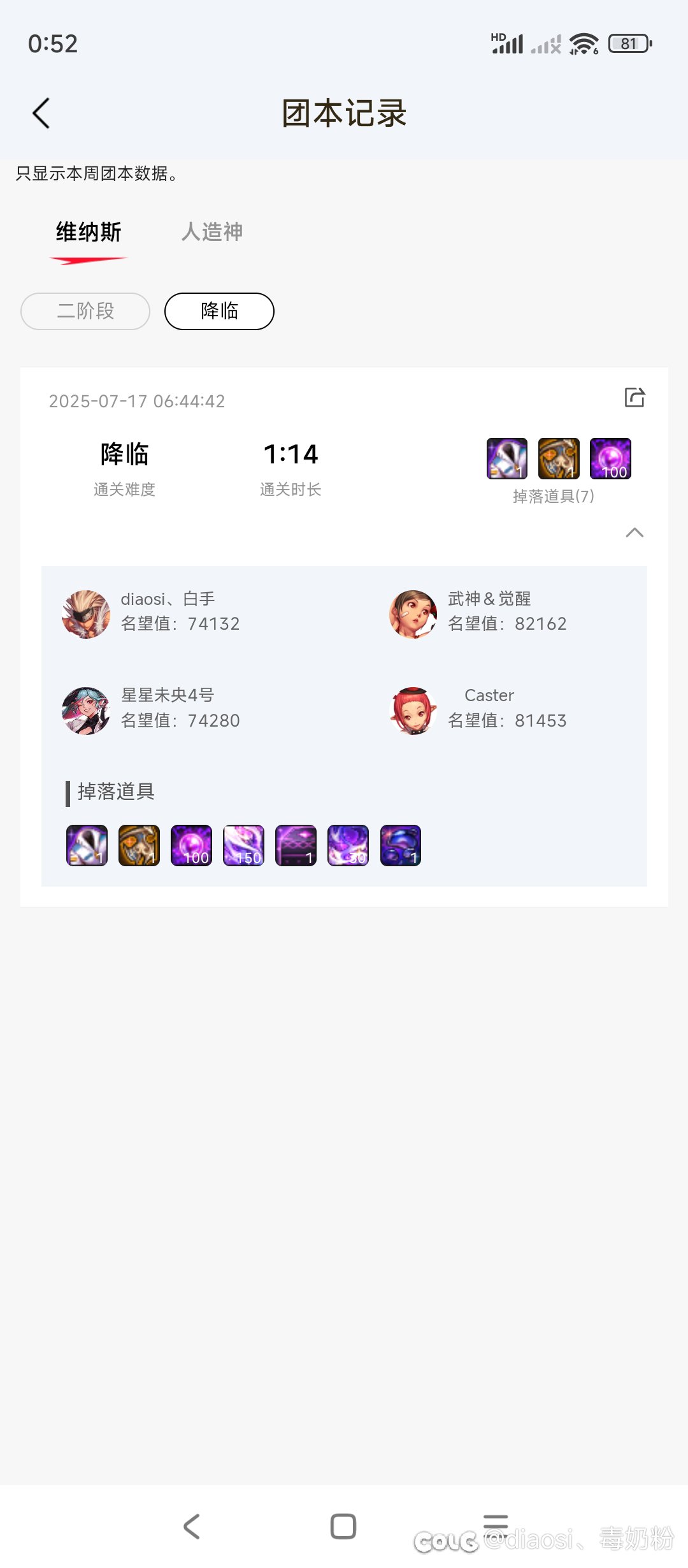 降临维纳斯我说过我迟早会不拿遗物秒你（报仇了）4